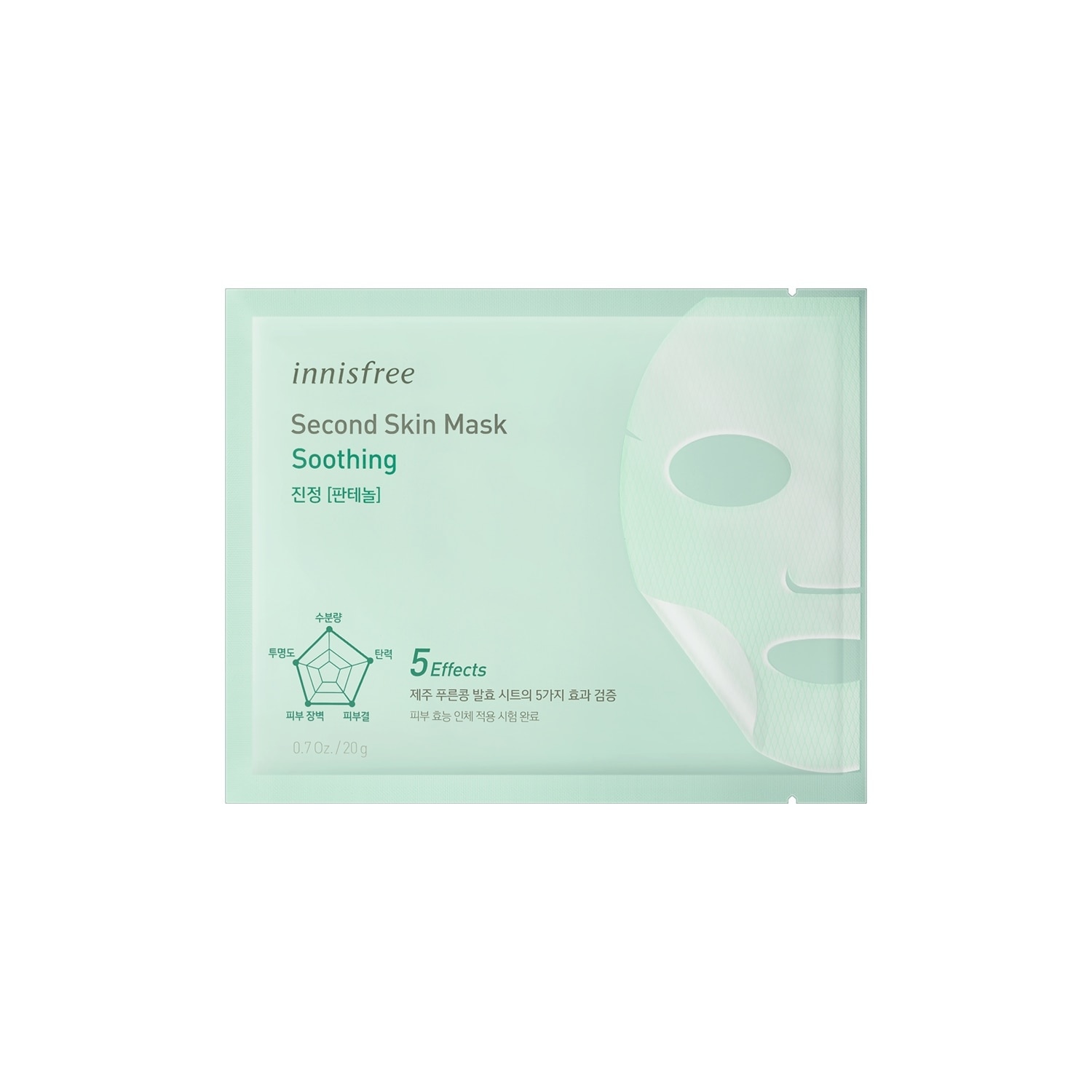 Second Skin Mask Soothing 20g