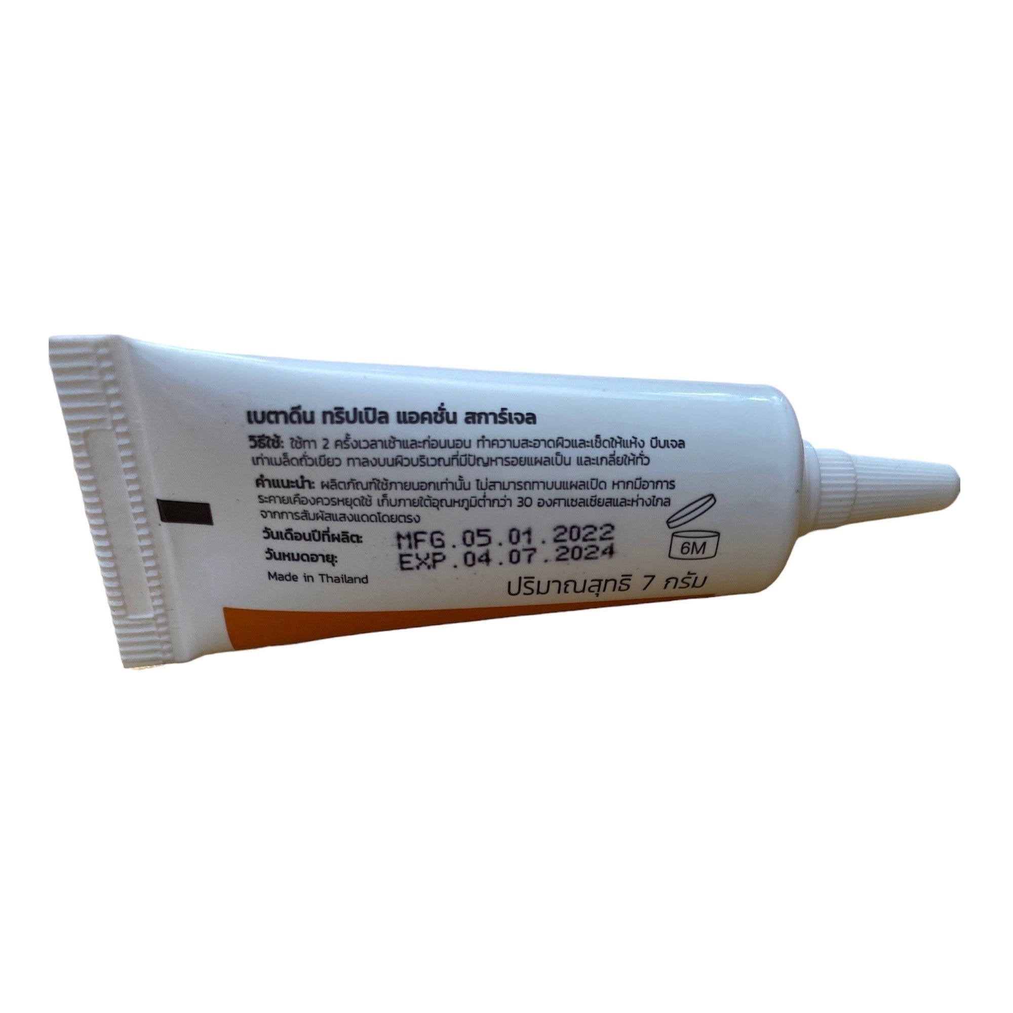 Hydragel Triple Action Scar Gel 7g