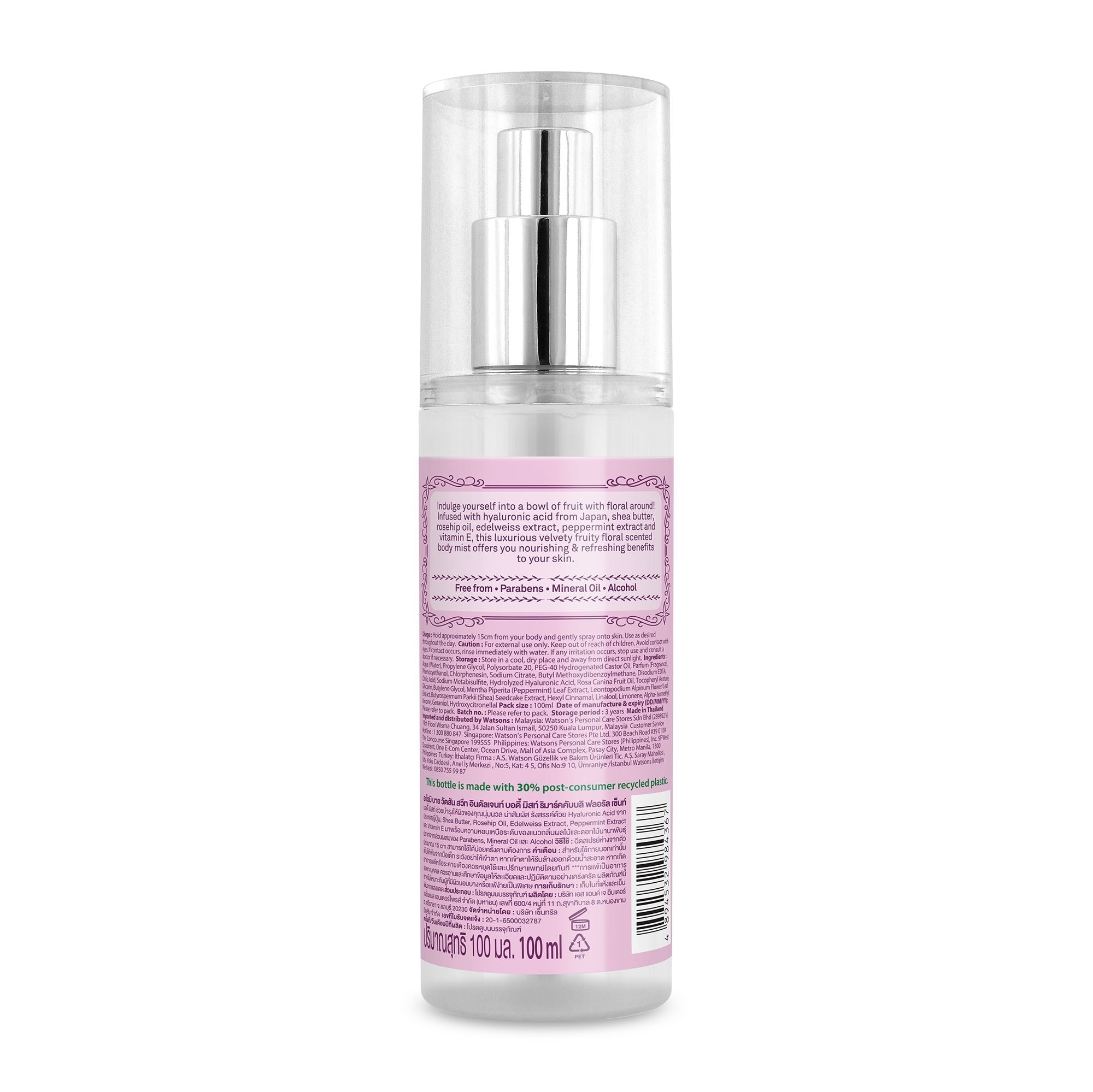 Sweet Indulgence Body Mist 100ml