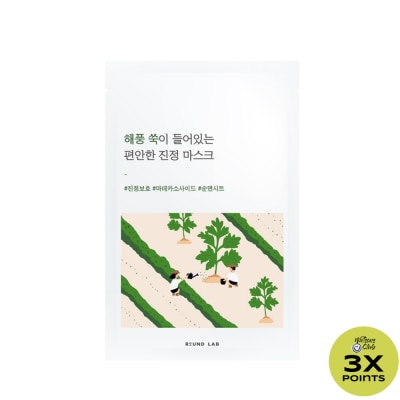ROUNDLAB ROUND LAB Mugwort Calming Mask Sheet 25ML