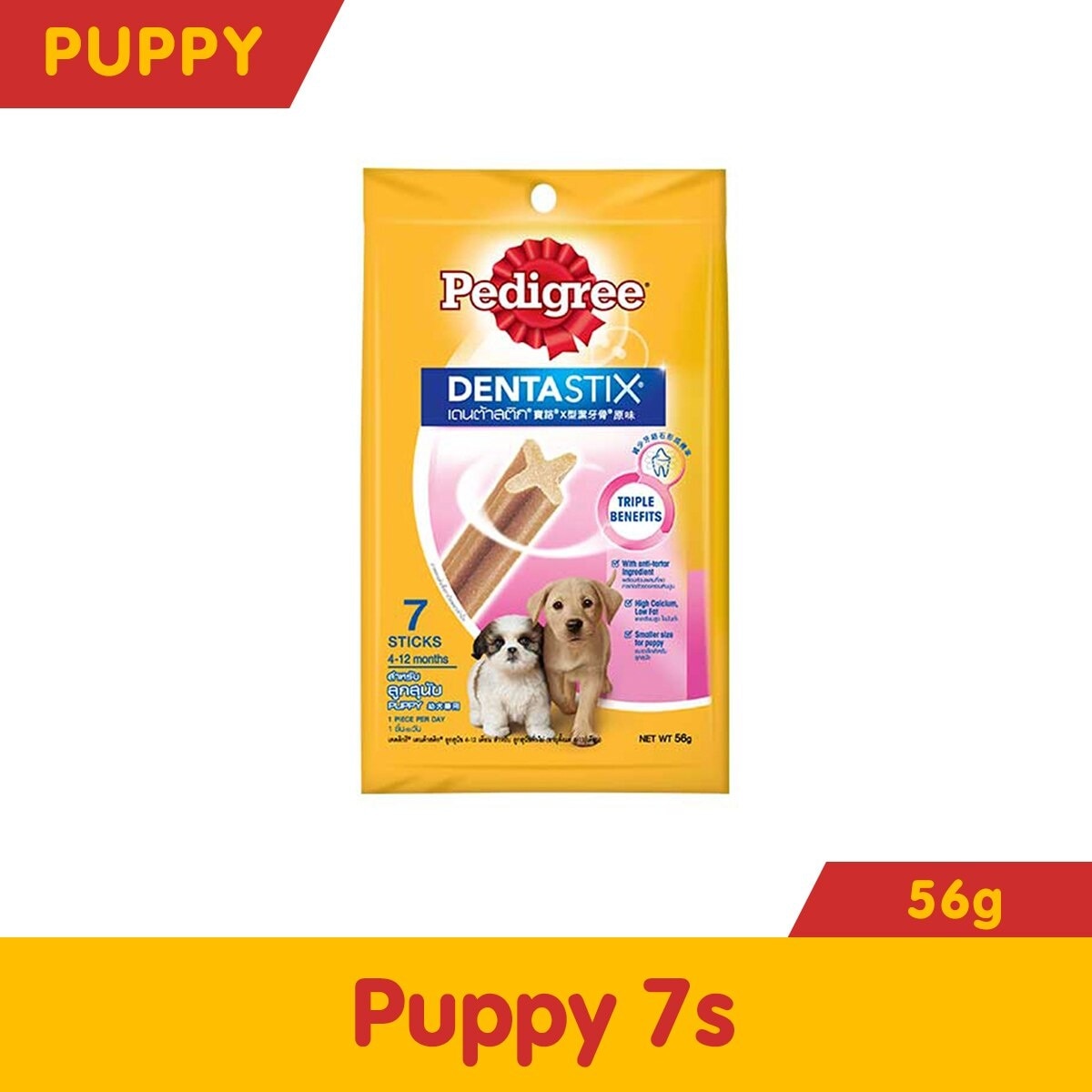 PEDIGREE Denta Puppy 56g Watsons Philippines