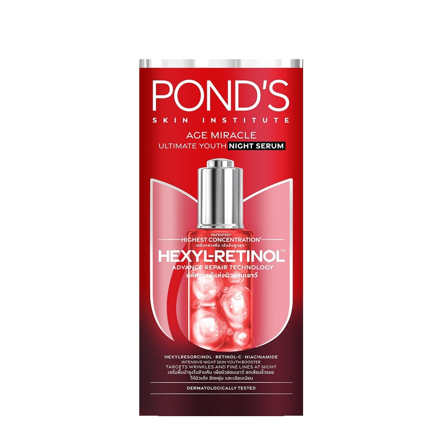 PONDS Age Miracle Night Serum 30G