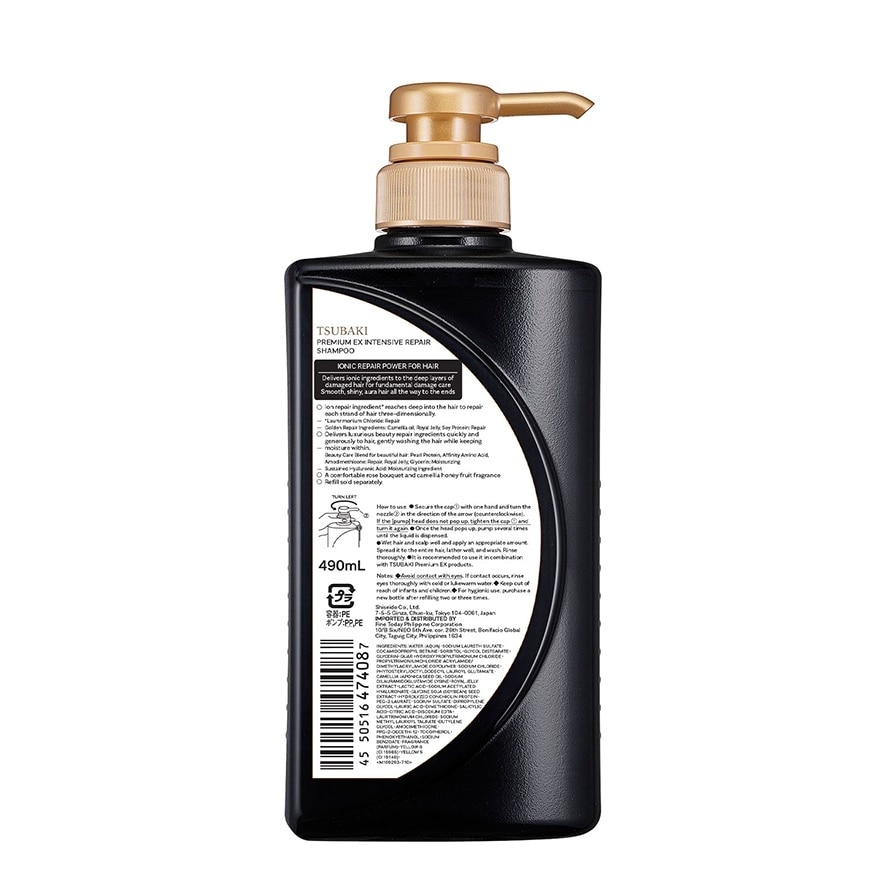 TSUBAKI Premium Ex Intesive Repair Shampoo 490ml