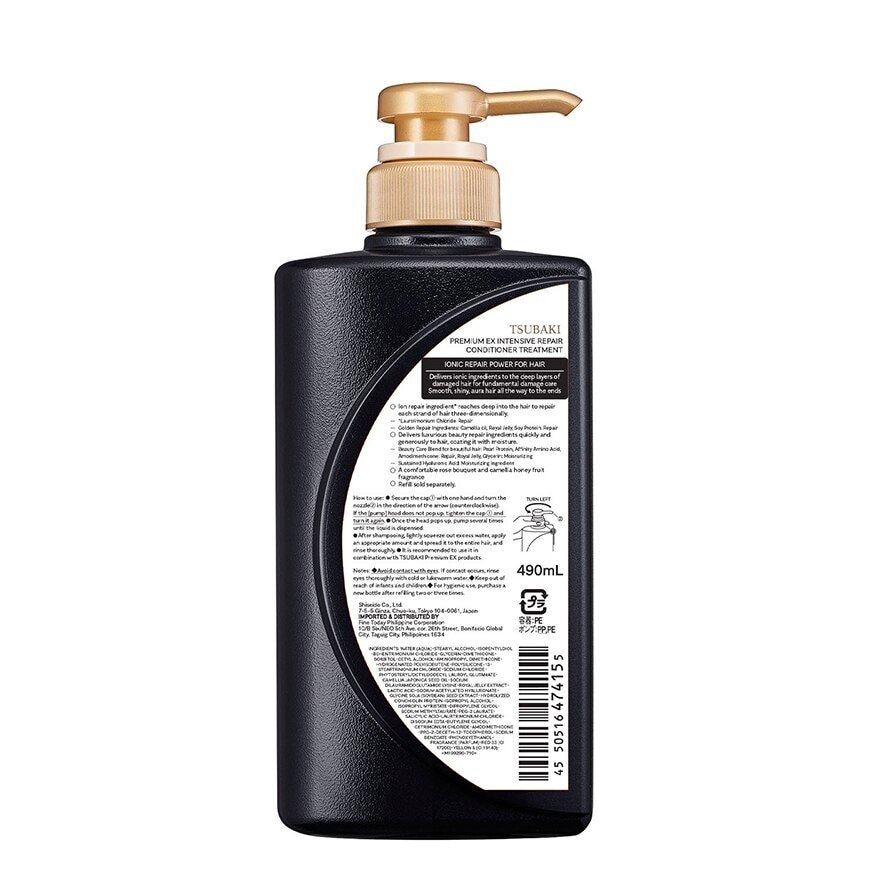 TSUBAKI Premium Ex Intensive Repair Conditioner 490ml