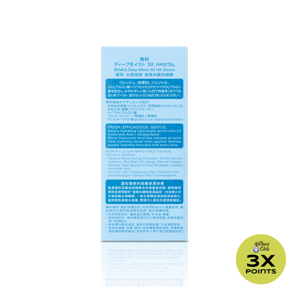 SENKA Deep Moist 3X Ha Serum 30ml