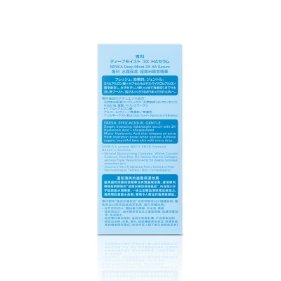 SENKA SENKA Deep Moist 3X Ha Serum 30ml