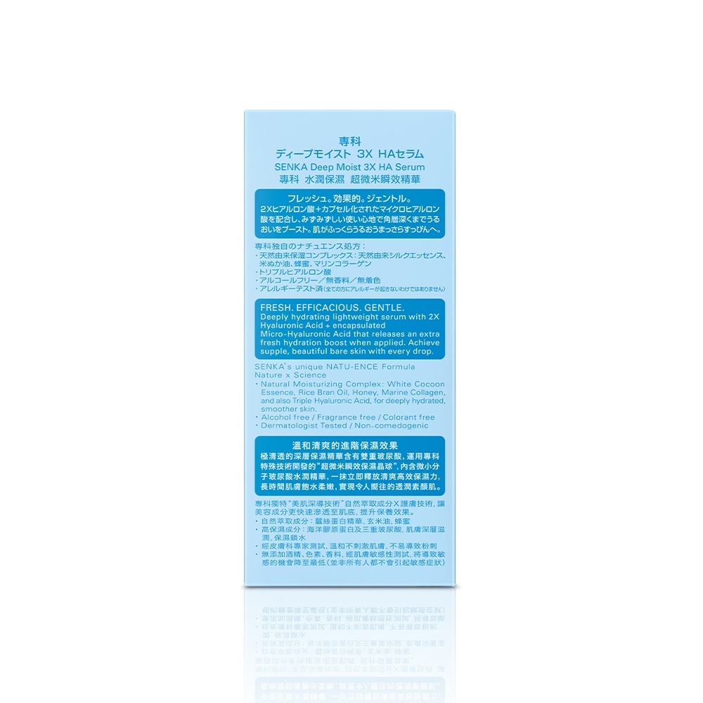 SENKA Deep Moist 3X Ha Serum 30ml