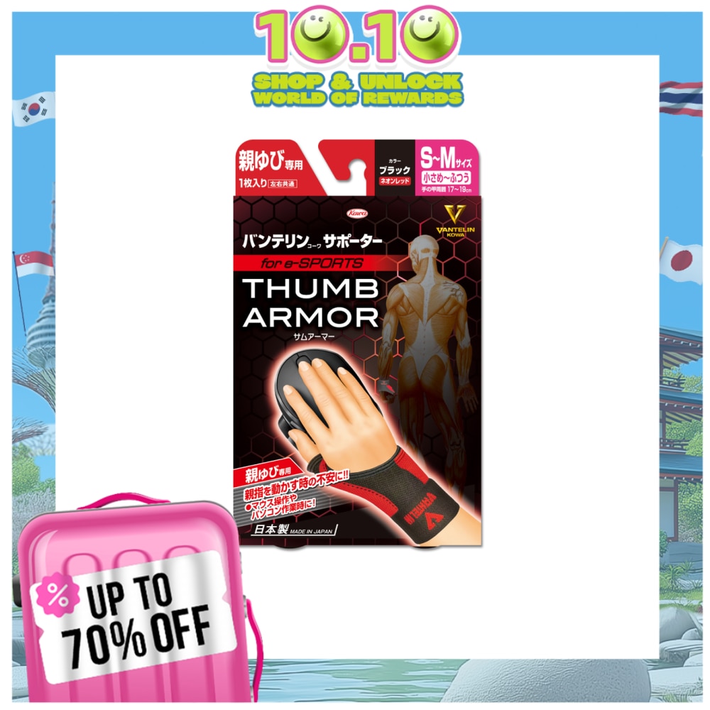 Vantelin Support Thumb Armor S M