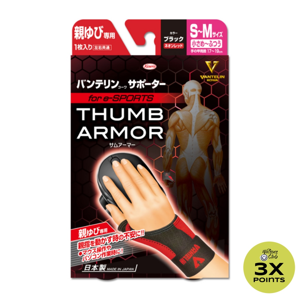 Vantelin Support Thumb Armor S M