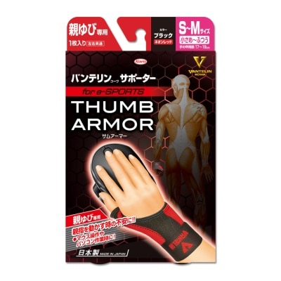 VANTELIN Vantelin Support Thumb Armor S M