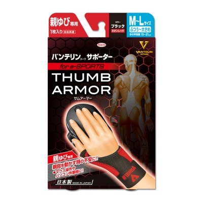 VANTELIN Vantelin Support Thumb Armor