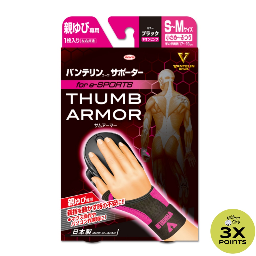 Vantelin Support Thumb Armor S M