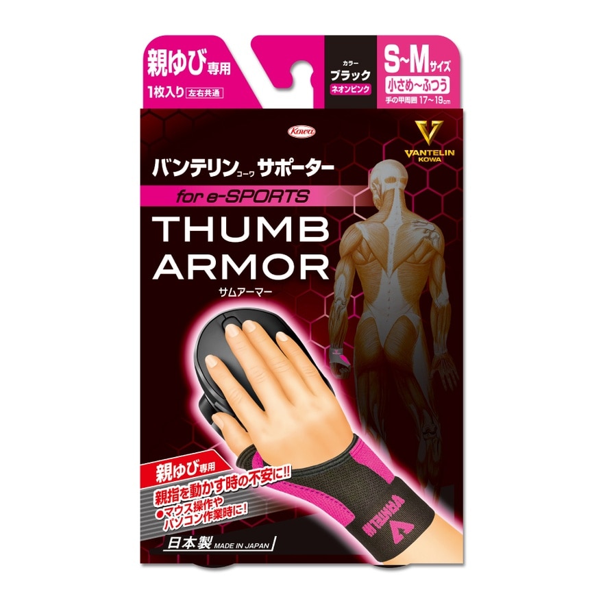Vantelin Support Thumb Armor S M