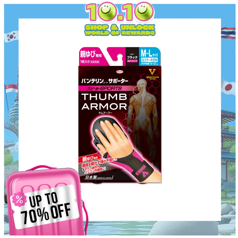 Vantelin Support Thumb Armor M L