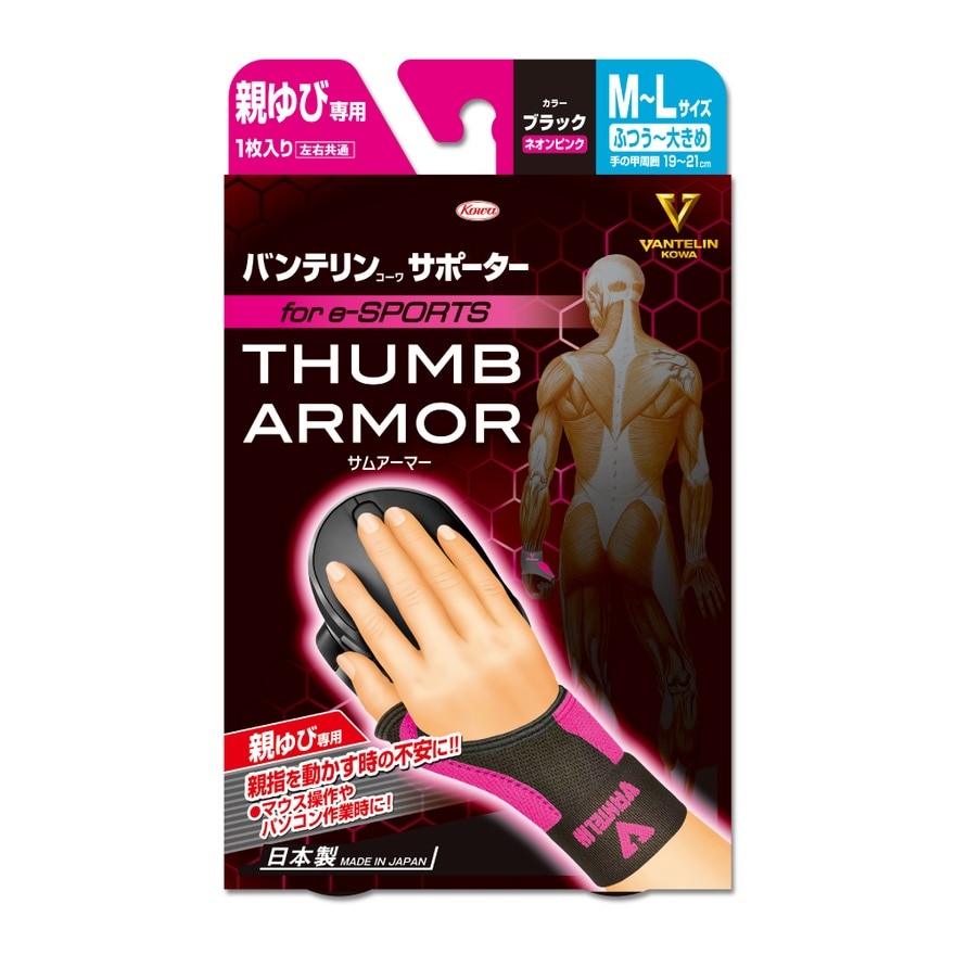 Vantelin Support Thumb Armor M L