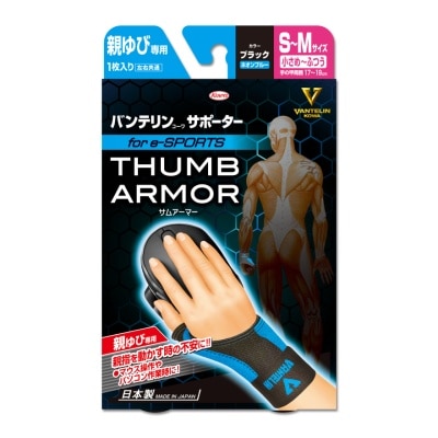 VANTELIN Vantelin Support Thumb Armor S M