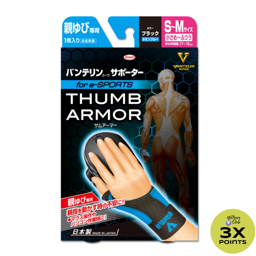 Vantelin Support Thumb Armor S M