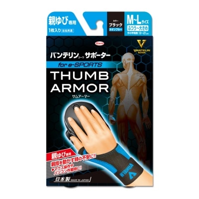 VANTELIN Vantelin Support Thumb Armor M L