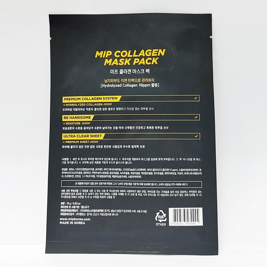 MIP MINAM Collagen Mask Pack