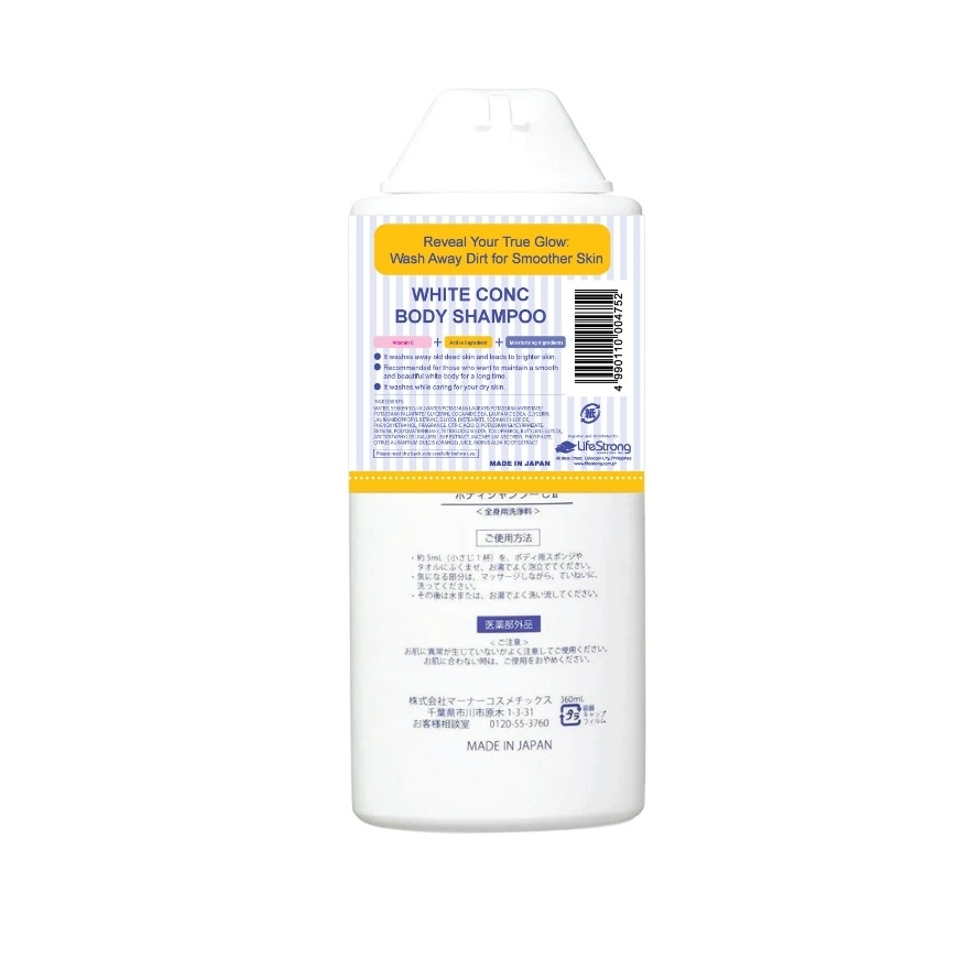 WHITE CONC Body Shampoo 360ml