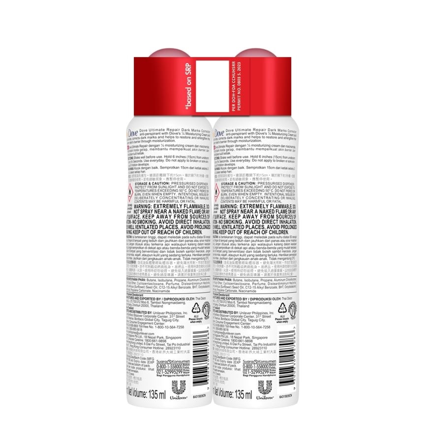 DOVE PR Anti-Perspirant Ultimate Repair Lily 135ml Buy 1 and get 2nd at 80% OFF