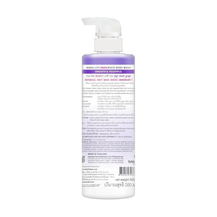 SNAILWHITE Smooth & Youthful Body Wash 500ml