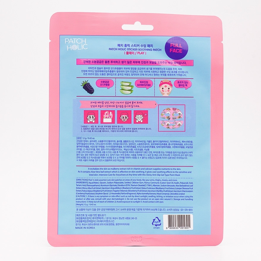 PATCH HOLIC Sticker Soothing Patch Play 12g