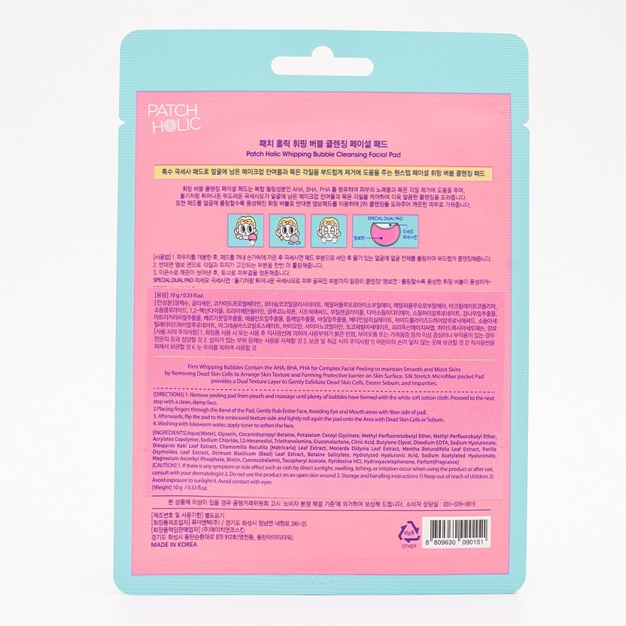 PATCH HOLIC Whipping Bub Cleansing Facial Pad 10g