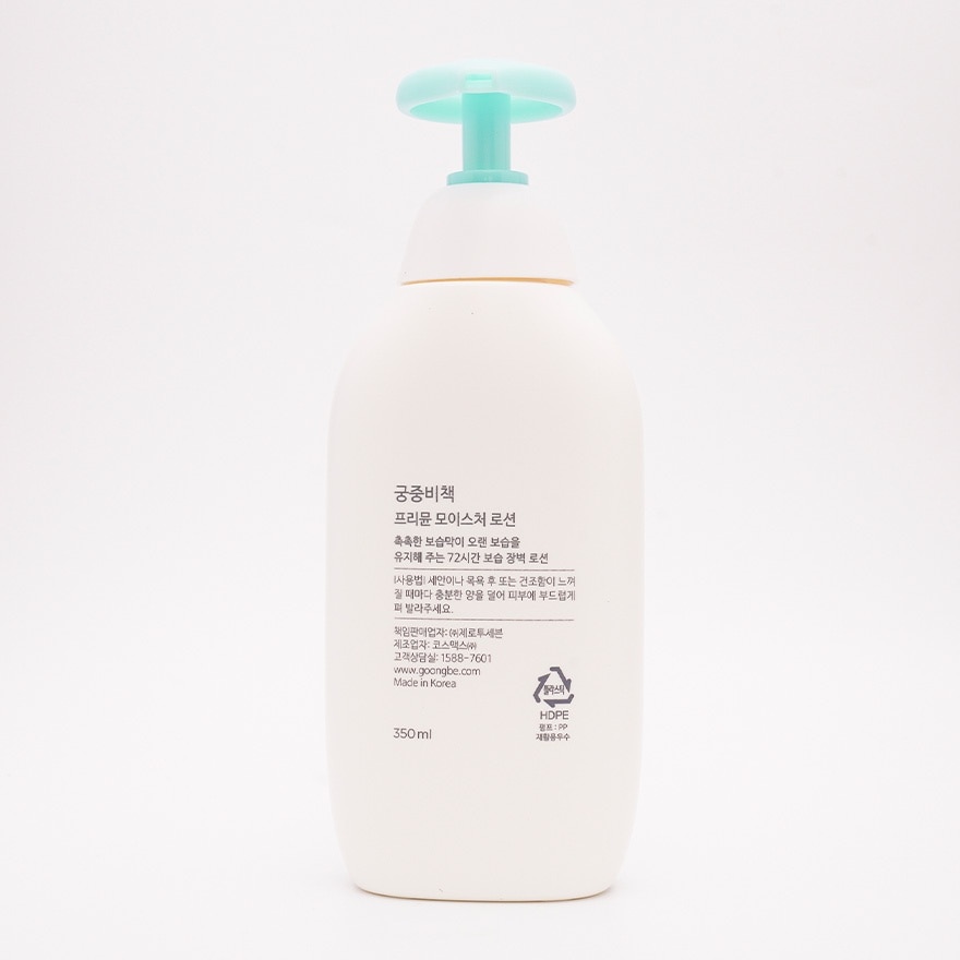 GOONGBE Pri Mmune Moisture Lotion 350ml