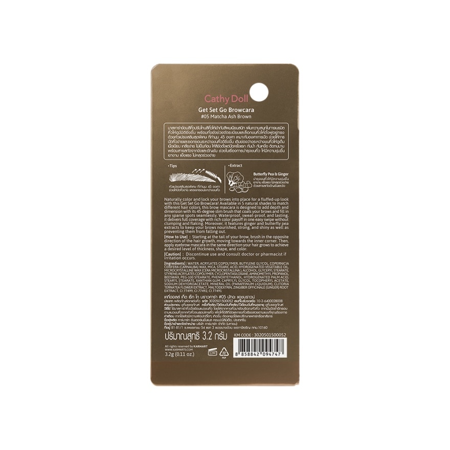 CATHY DOLL Get Set Go Browcara 05 Matcha Ash Brown 3.2g