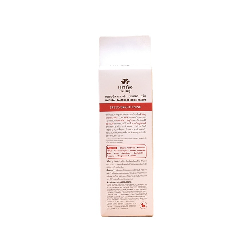 KHAOKO TALAYPU Natural Tamarind Super Serum 30mL