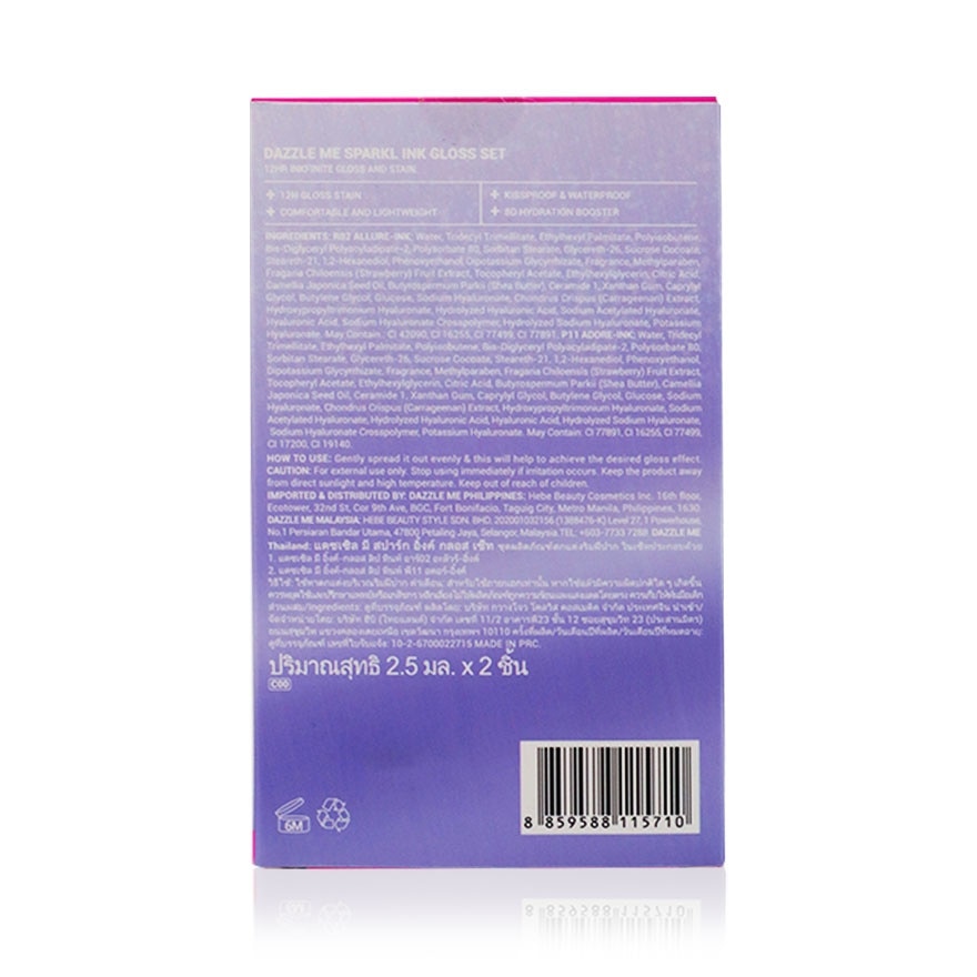 DAZZLE ME Sparkle Ink Gloss Set