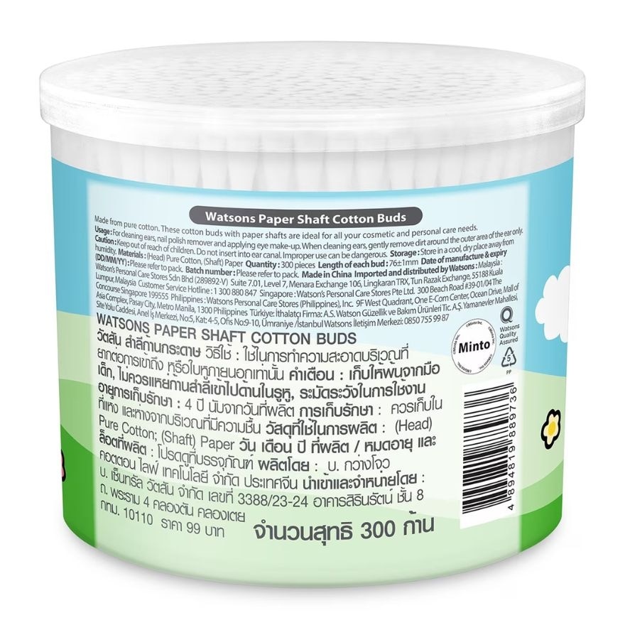 WATSONS Usagyuuun Paper Shaft Cotton Buds 300s