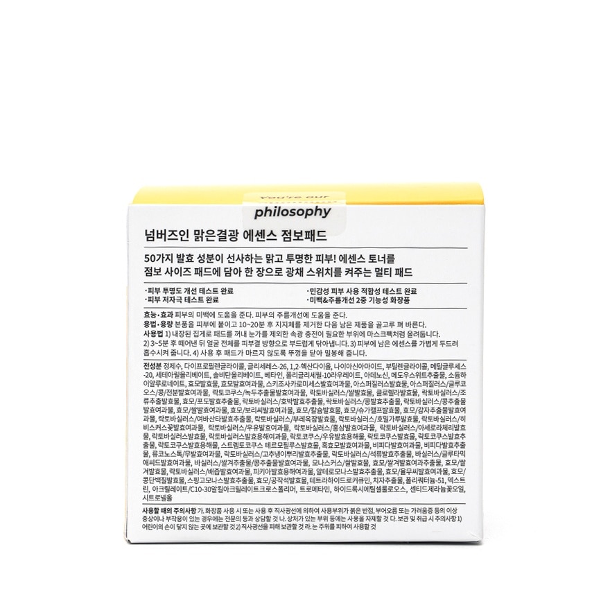 NUMBUZIN No. 3 Radiance Glowing Jumbo Essence 70 Pads