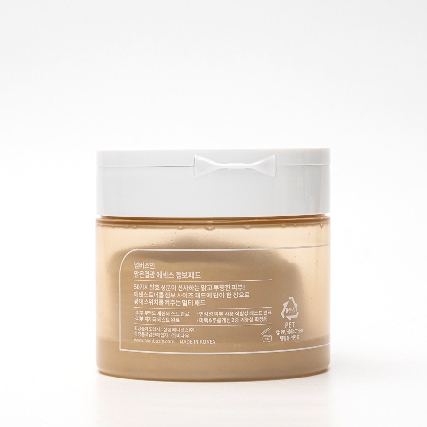 NUMBUZIN No. 3 Radiance Glowing Jumbo Essence 70 Pads