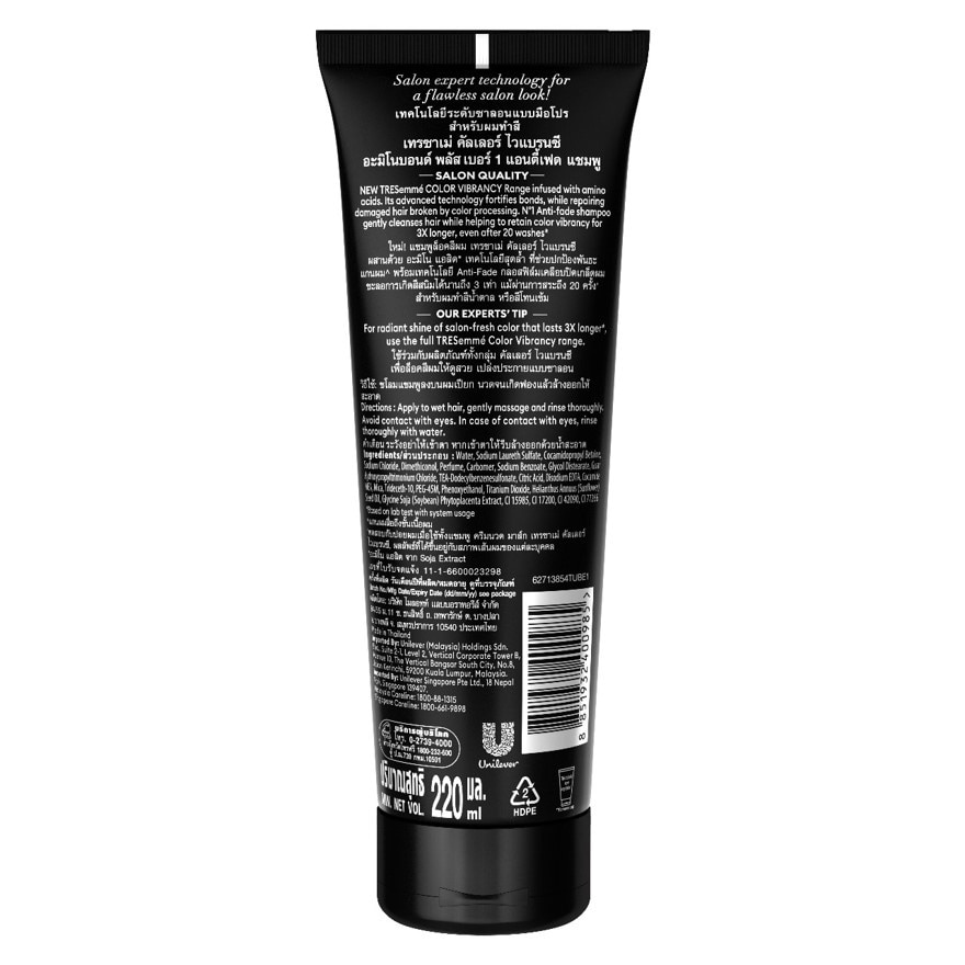 TRESEMME Color Vibrancy Shampoo For Dark Color Treated Hair 220ml