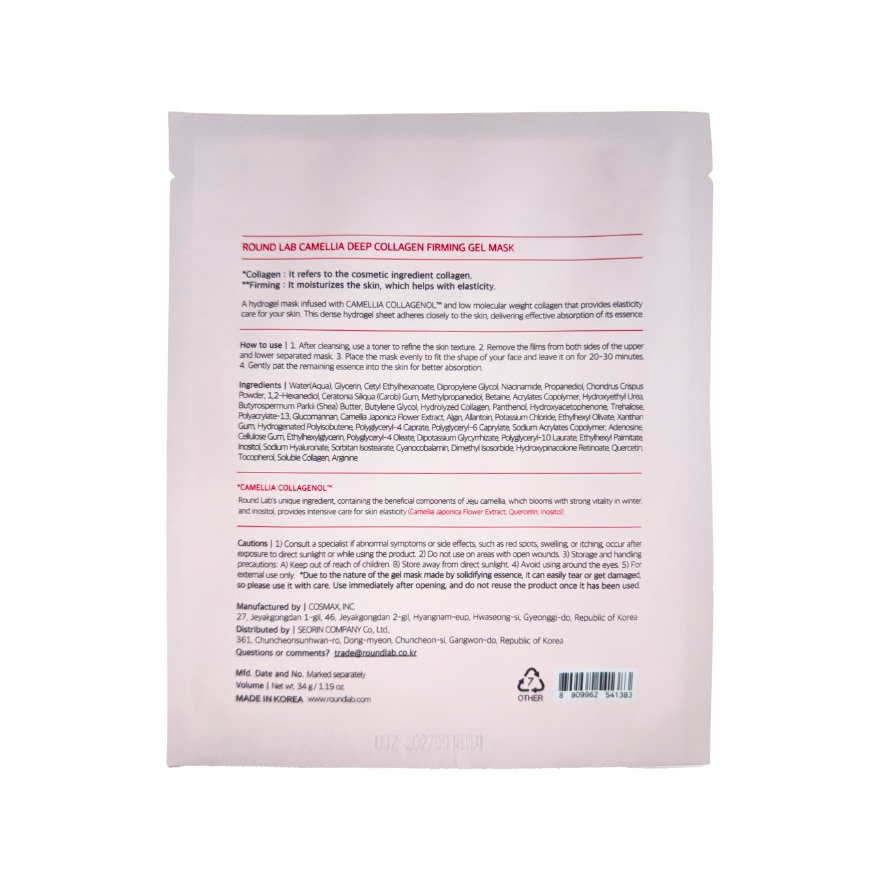 ROUNDLAB Camellia Deep Collagen Firming Gel Mask 34g
