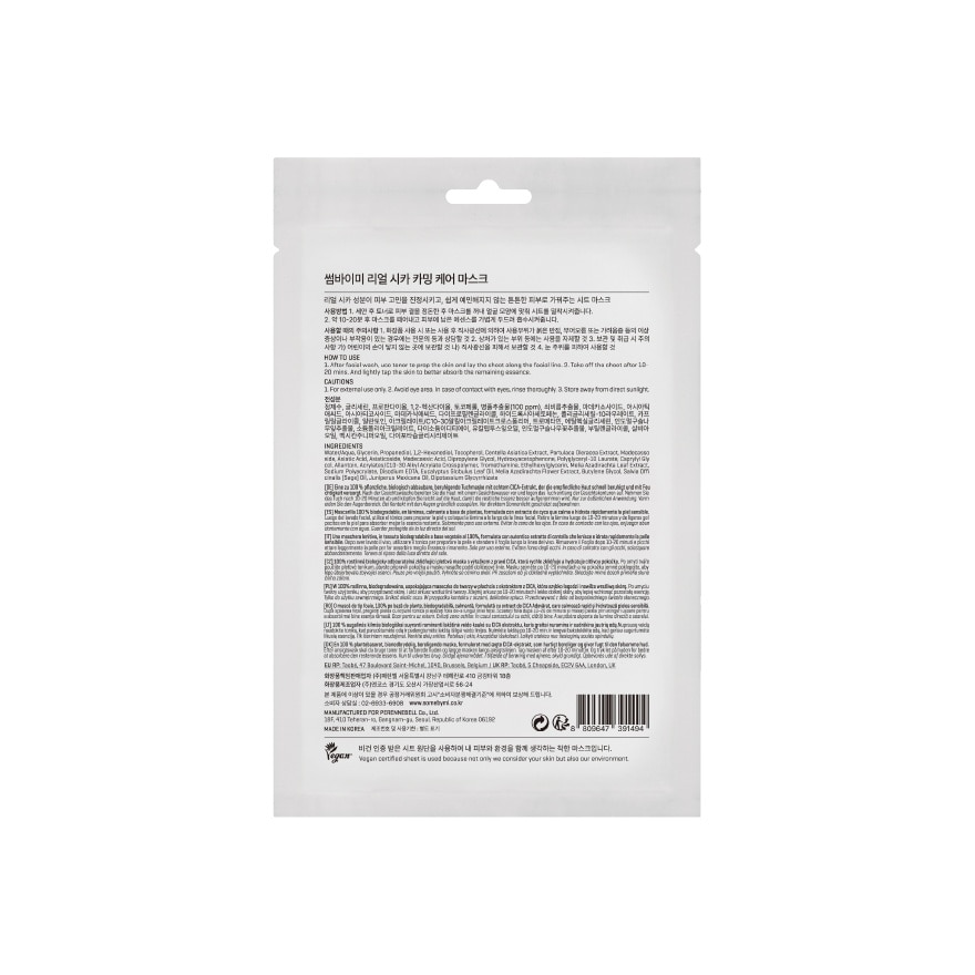 SOME BY MI Real Cica Calming Care Mask 20g