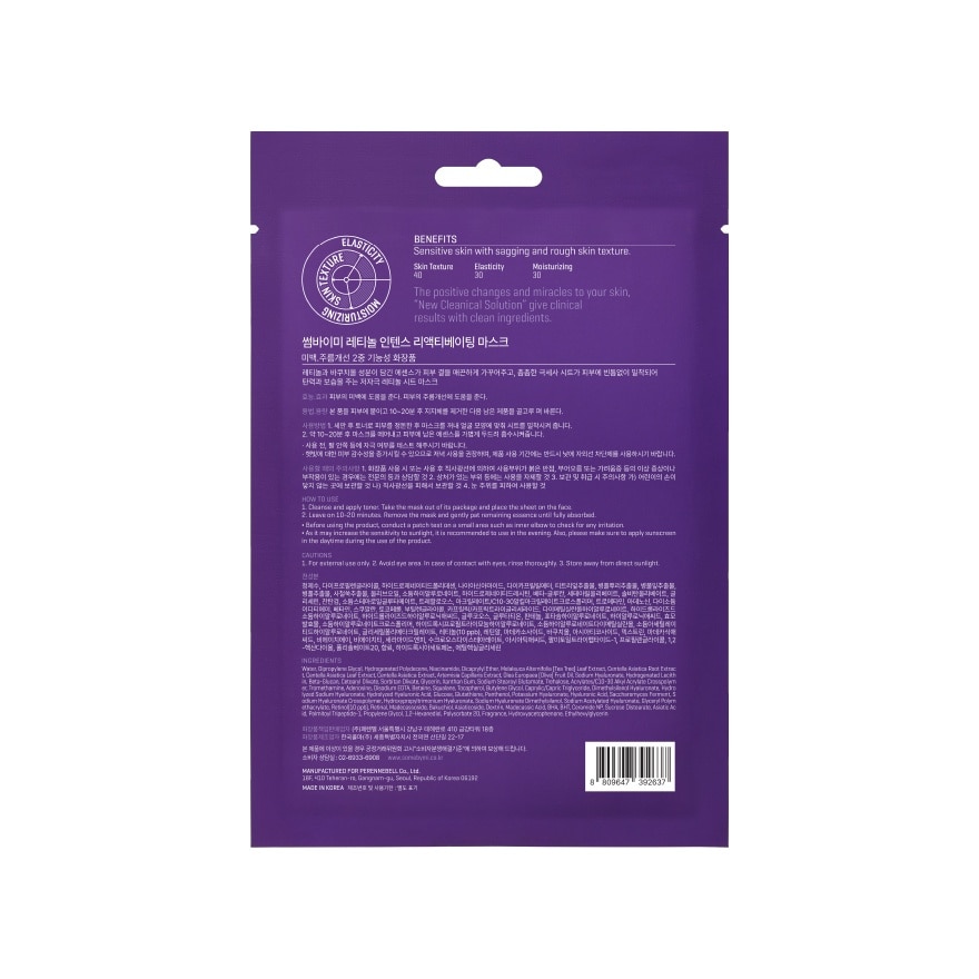SOME BY MI Retinol Intense Reactivating Mask 22g