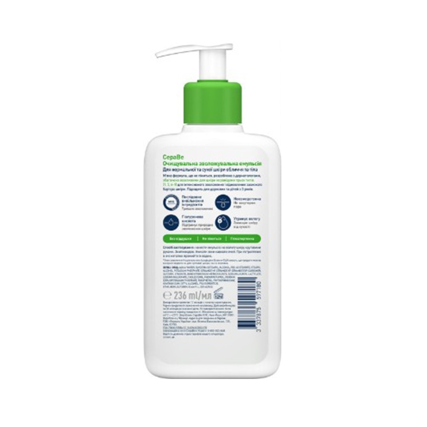 CERAVE Hydrating Cleanser 236ml