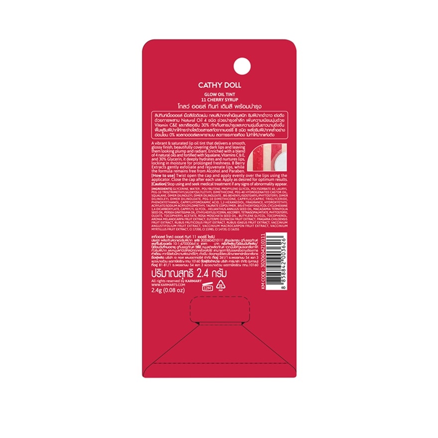 CATHY DOLL Glow Oil Lip Tint Cherry Syrup #11 2.4g