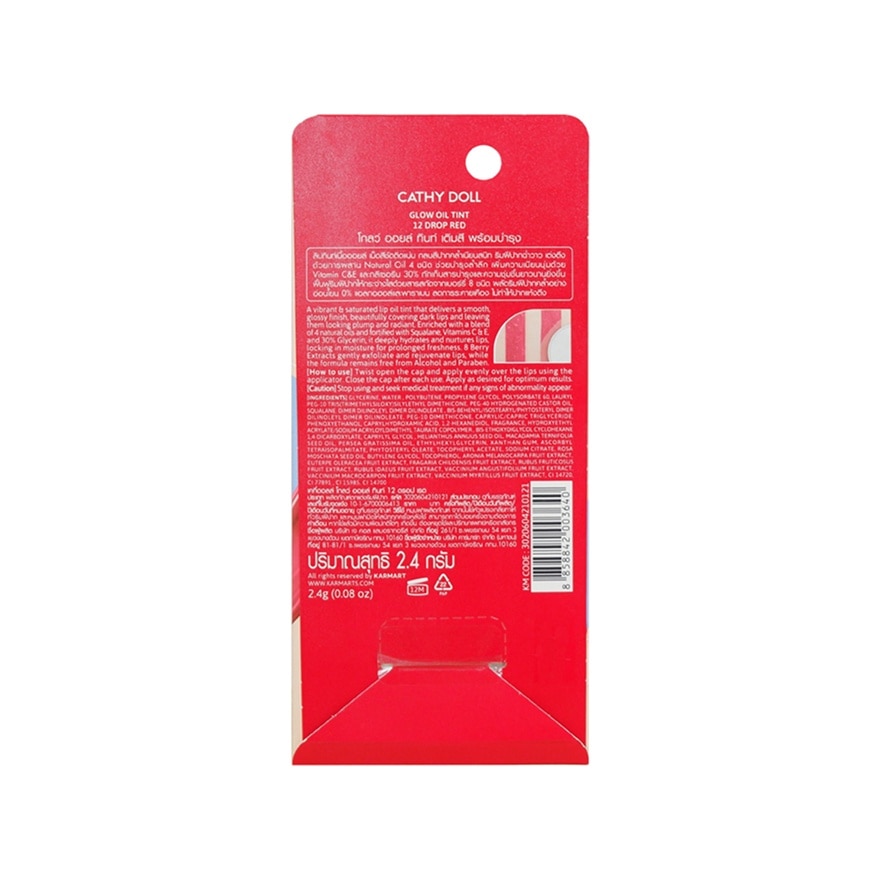 CATHY DOLL Glow Oil Lip Tint Drop Red #12 2.4g
