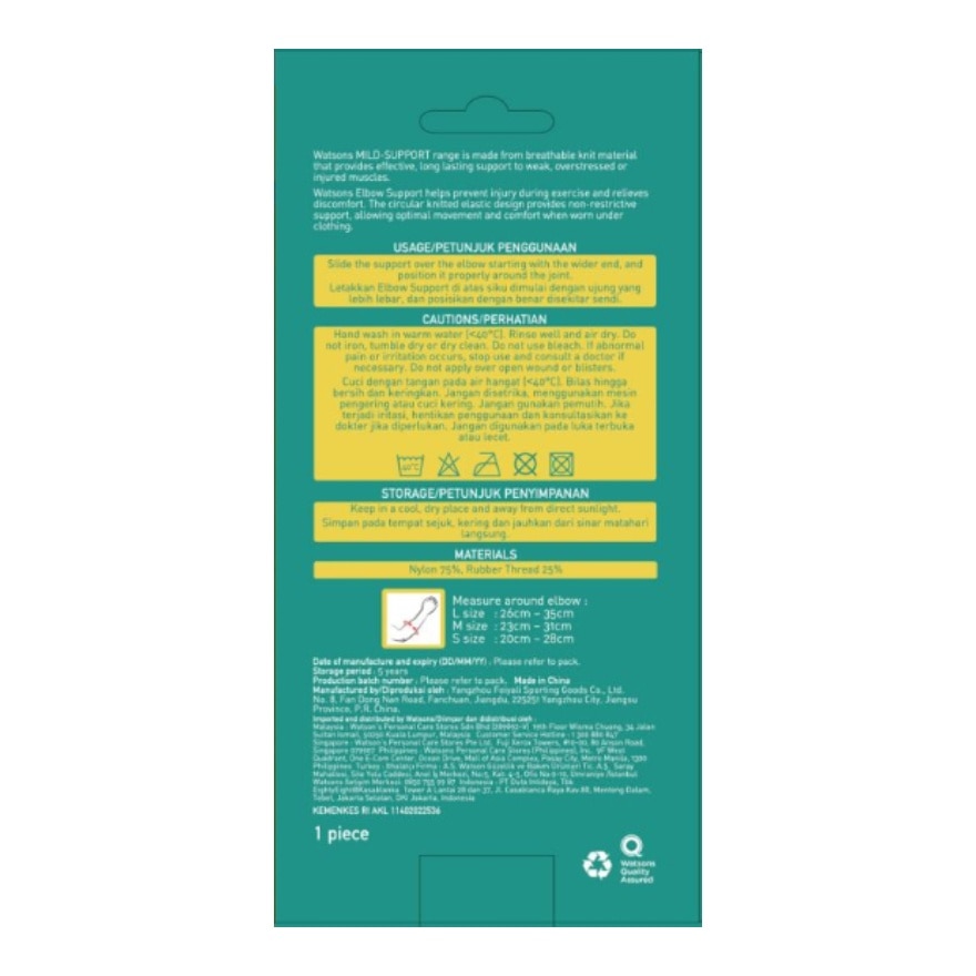 WATSONS Elbow Mild Support Large
