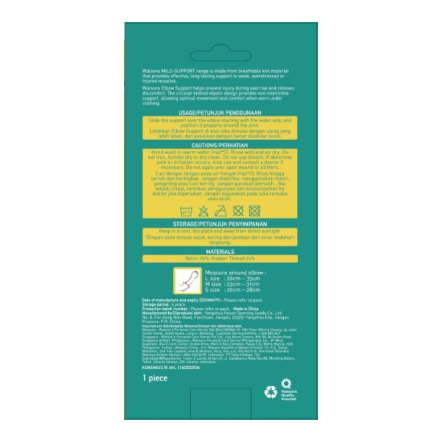 WATSONS Elbow Mild Support Medium