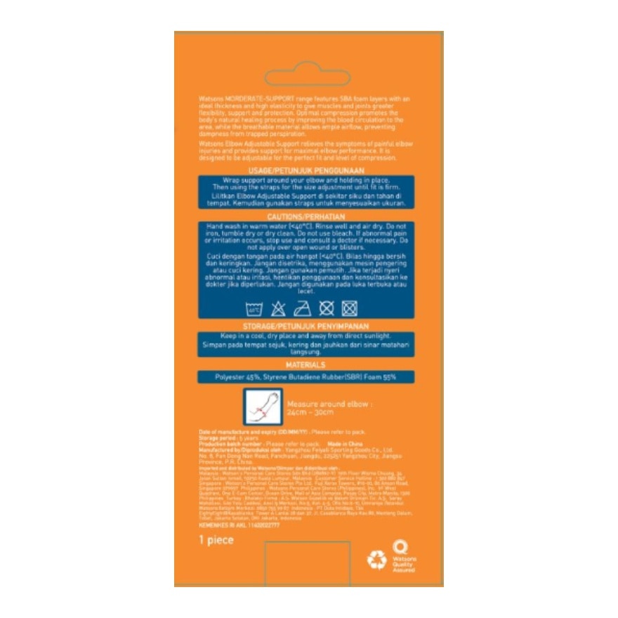 WATSONS Elbow Support Adjustable Support