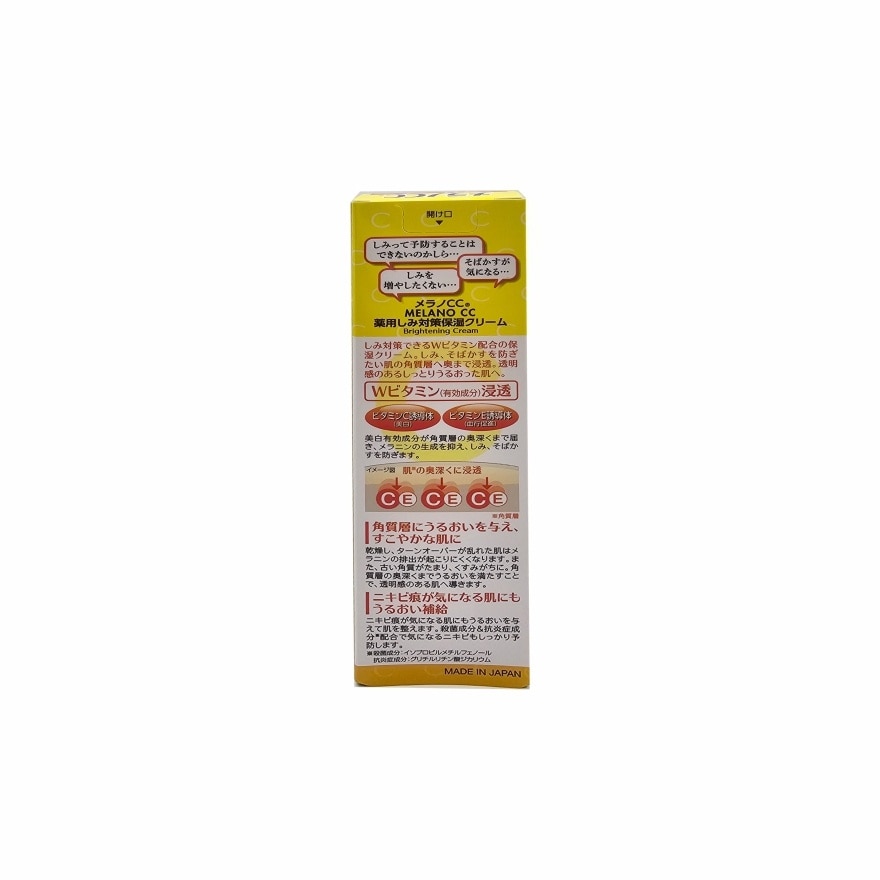 ROHTO Melano CC Brightening Cream 23g