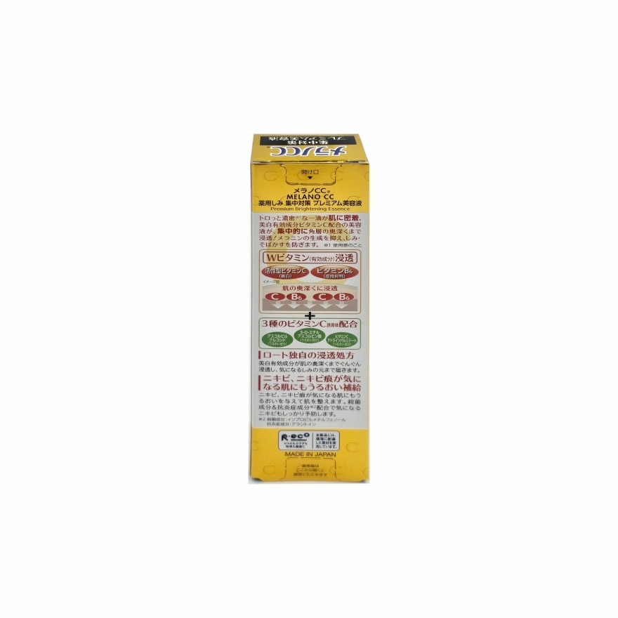 ROHTO Melano CC Prem Brightening Essence 20ml