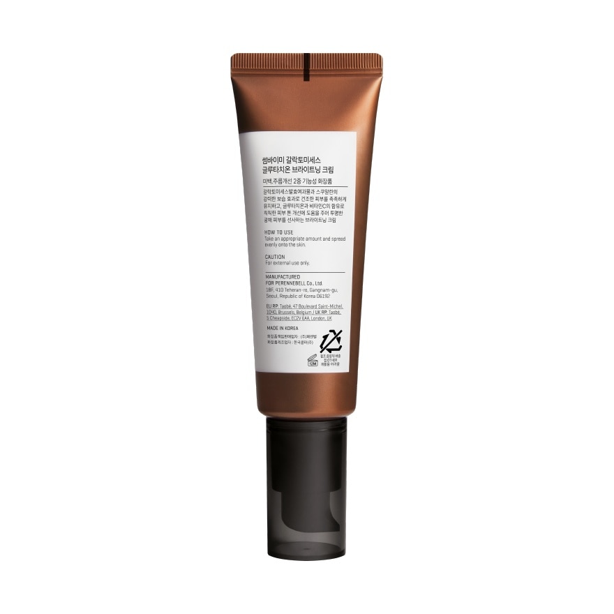 SOME BY MI Galactomyces Glutathione Brightening Cream 40ml