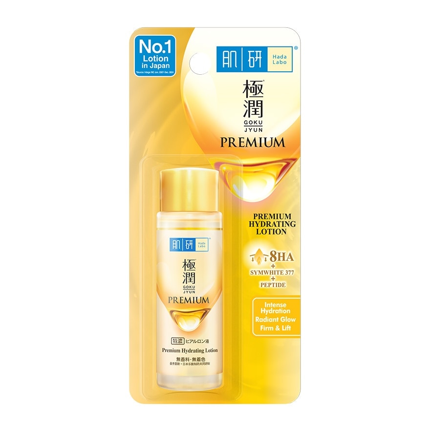 HADA LABO Premium Hydrating Lotion 30ml