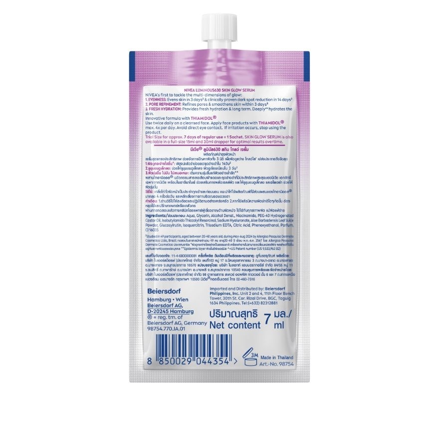 NIVEA Luminous630 Skin Glow Serum 7ml